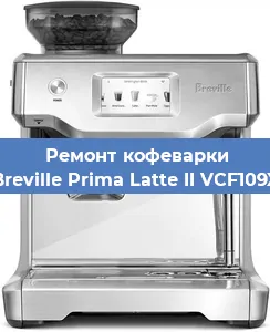 Ремонт платы управления на кофемашине Breville Prima Latte II VCF109X в Краснодаре
